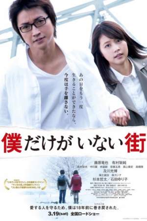 Город, в котором меня нет онлайн