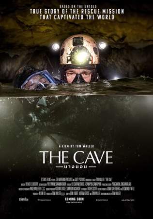 Пещера онлайн