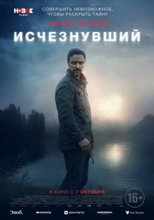 Исчезнувший онлайн