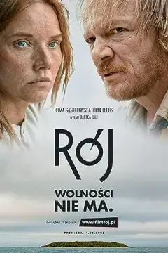 Рой онлайн