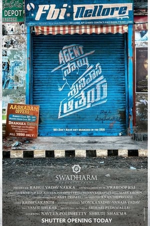 Агент Саи Сриниваса Атрея онлайн